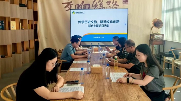 甘肅文旅集團市場與品牌管理部與省審計廳農(nóng)林水利局、資源環(huán)境局聯(lián)合開展主題黨日活動
