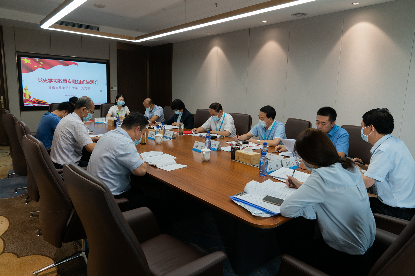 甘肅文旅集團黨委書記、董事長石培文參加所在黨支部黨史學(xué)習(xí)教育專題組織生活會